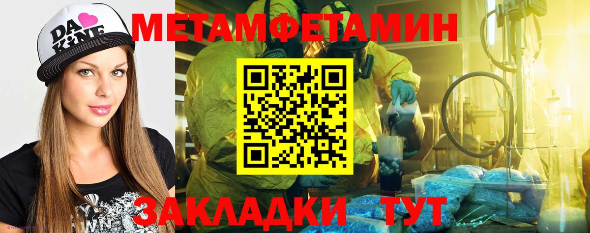 Амфетамин 97% Калининград