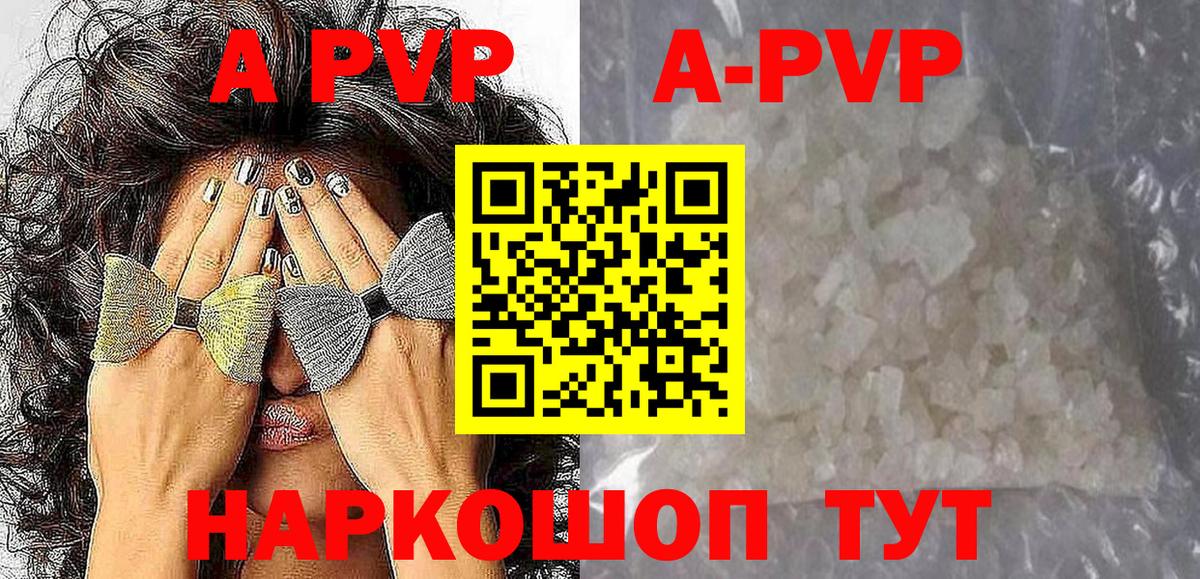 Калининград  Alpha-PVP СК  Вход с VPN  Alpha PVP  Alpha PVP кристаллы 