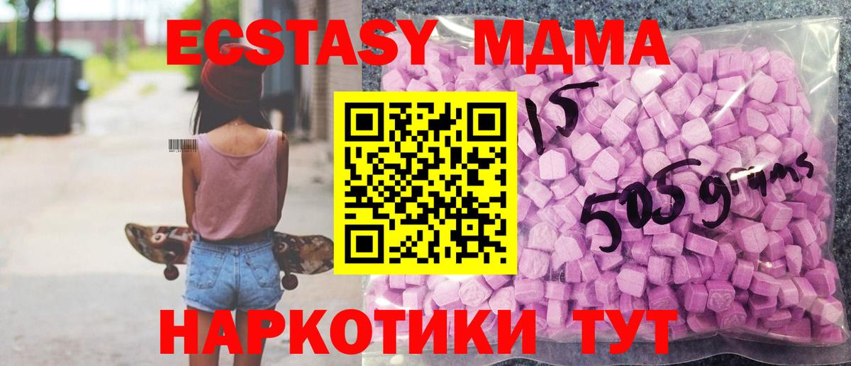 Экстази TESLA  Вход с VPN  Калининград  Ecstasy 99% 
