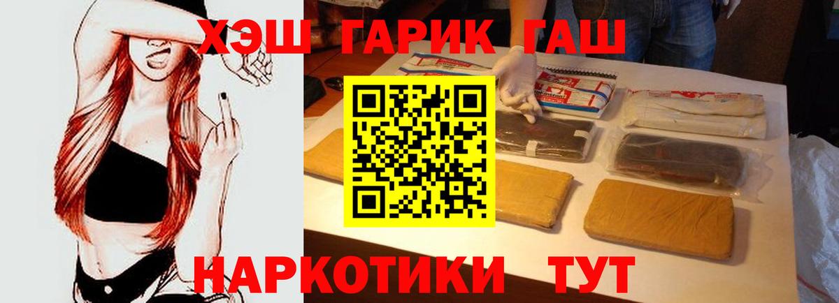 Гашиш Cannabis  Гашиш  Калининград  Вход с VPN  Гашиш гарик 