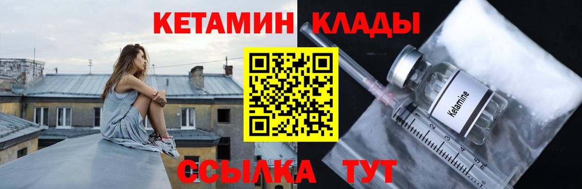Калининград  Кетамин ketamine  Вход с VPN 