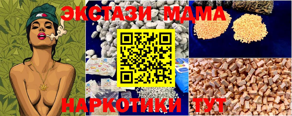 MDMA Molly Калининград