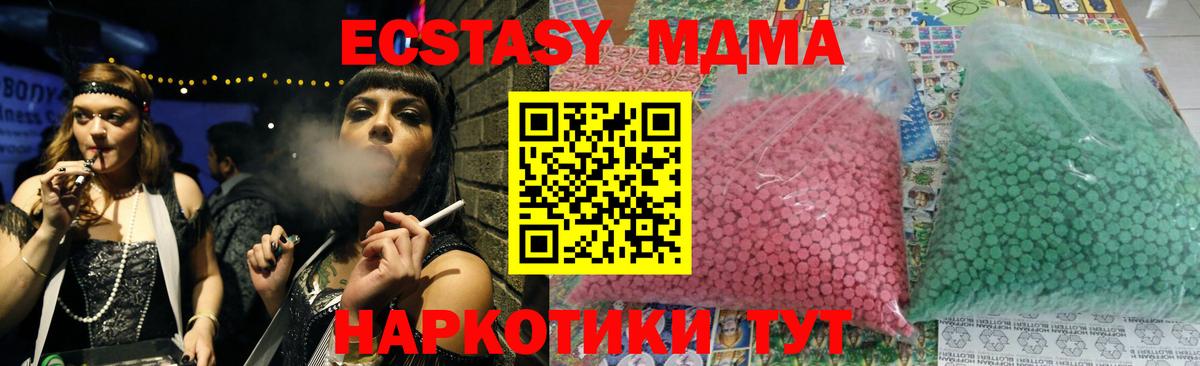 MDMA  MDMA молли  MDMA crystal  Вход с VPN  Калининград 