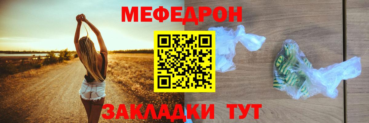 МЯУ-МЯУ  Вход с VPN  Мефедрон VHQ  Меф  KRAKEN ссылки  Калининград  МЯУ-МЯУ мяу мяу 
