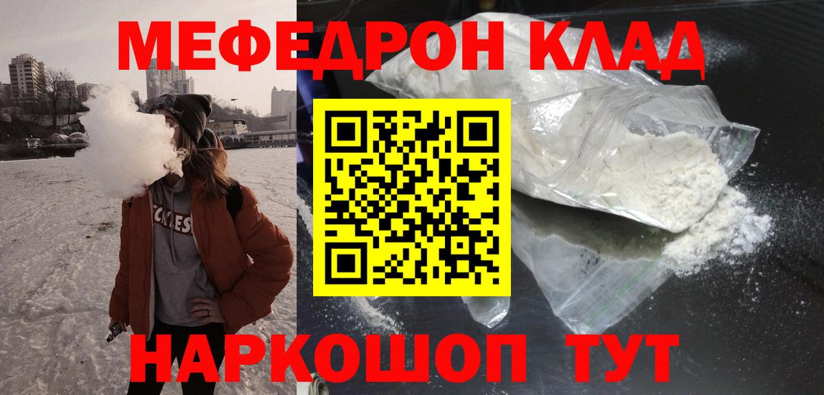 МЕФ  Калининград