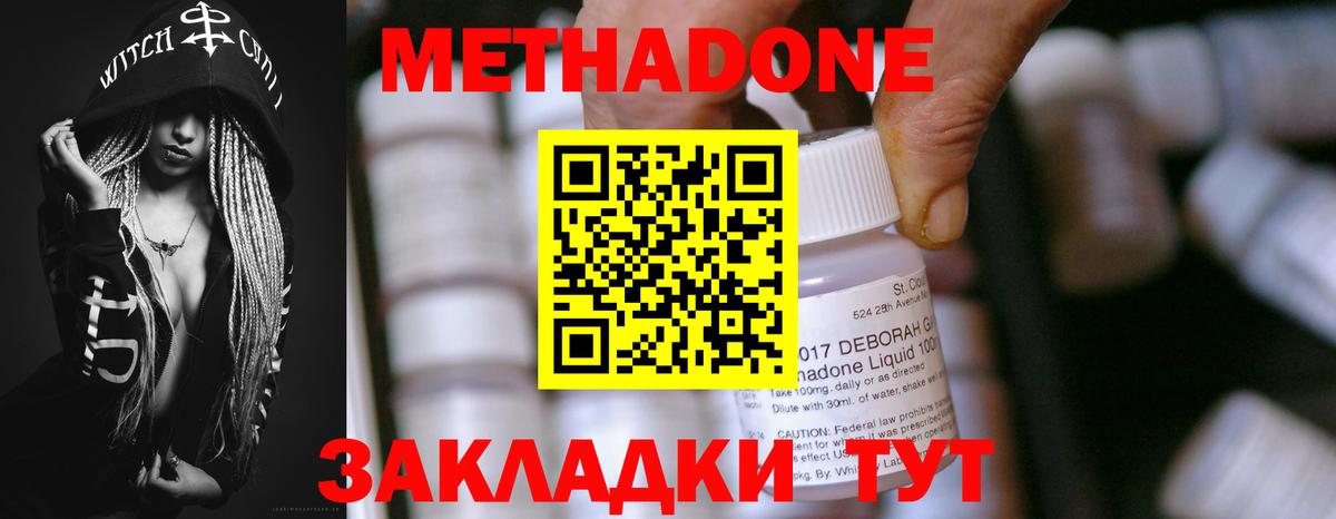 МЕТАДОН белоснежный  Вход с VPN  МЕТАДОН белоснежный  гидра ТОР  Калининград 