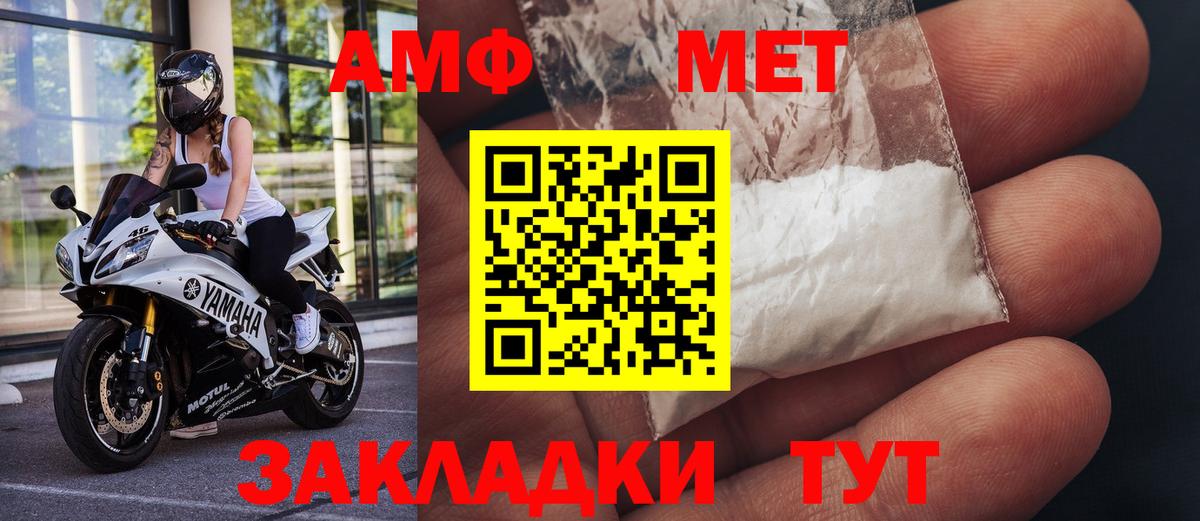 Калининград  МЕТАМФЕТАМИН кристалл  Вход с VPN 