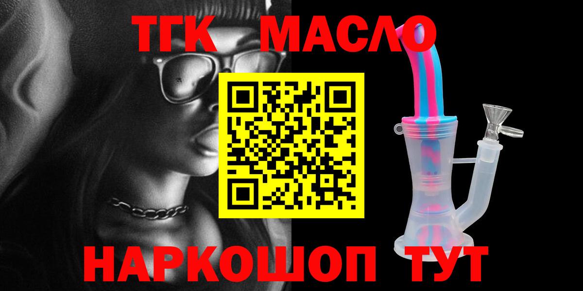 ТГК Wax Калининград