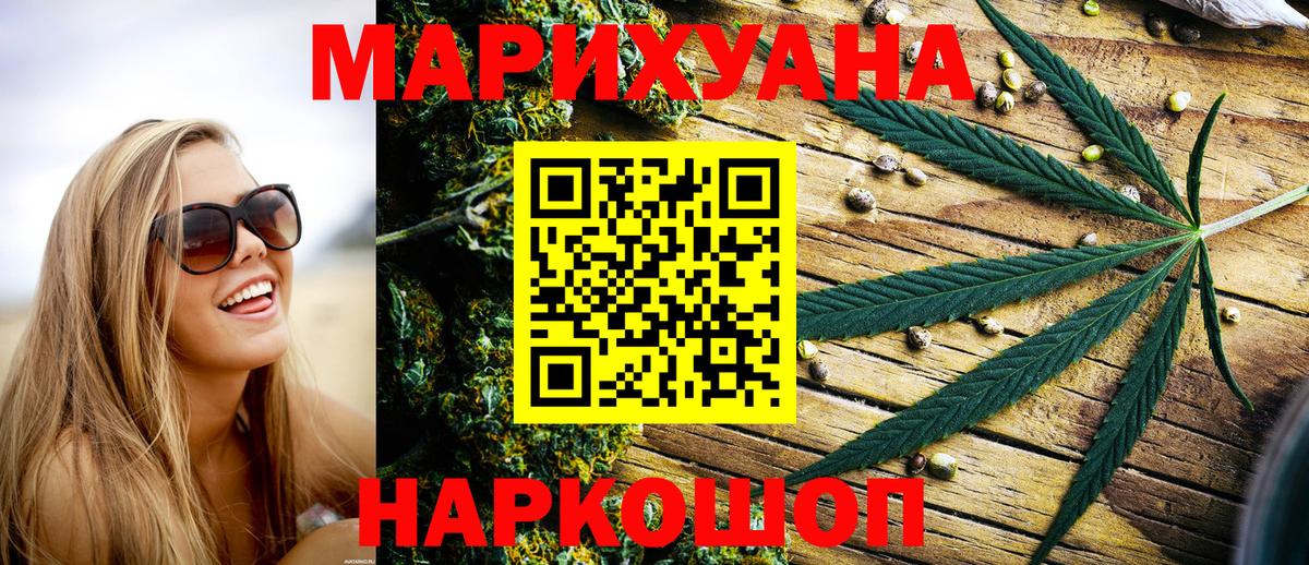 Каннабис AK-47 Калининград